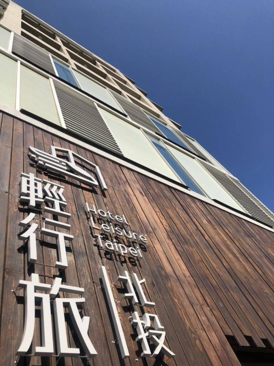 Hotel Leisure Beitou 타이베이 외부 사진